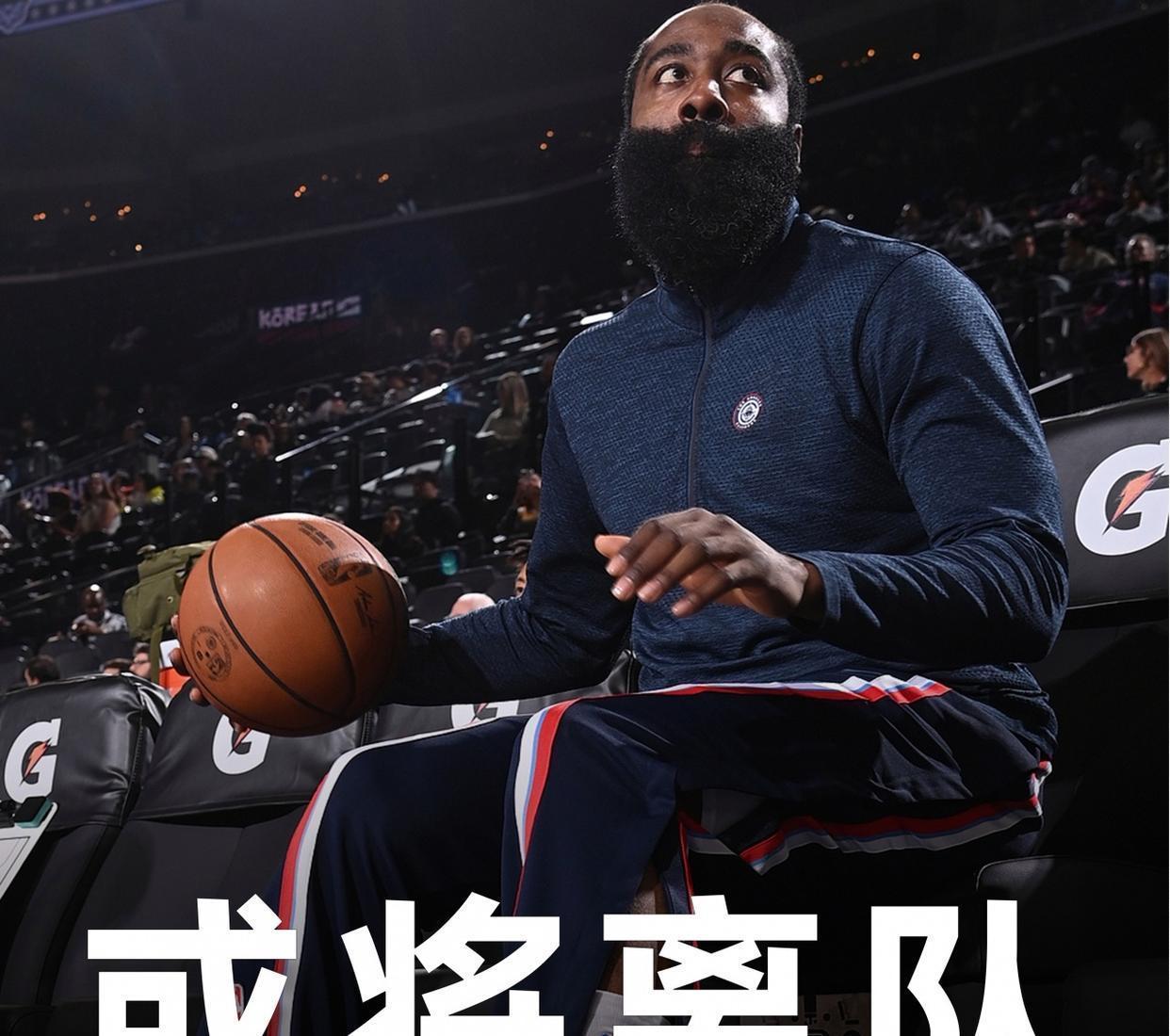 重磅:哈登每场比赛都会看(哈登最新交易准确消息) 重磅:哈登每场比赛都会看(哈登最新交易准确消息)